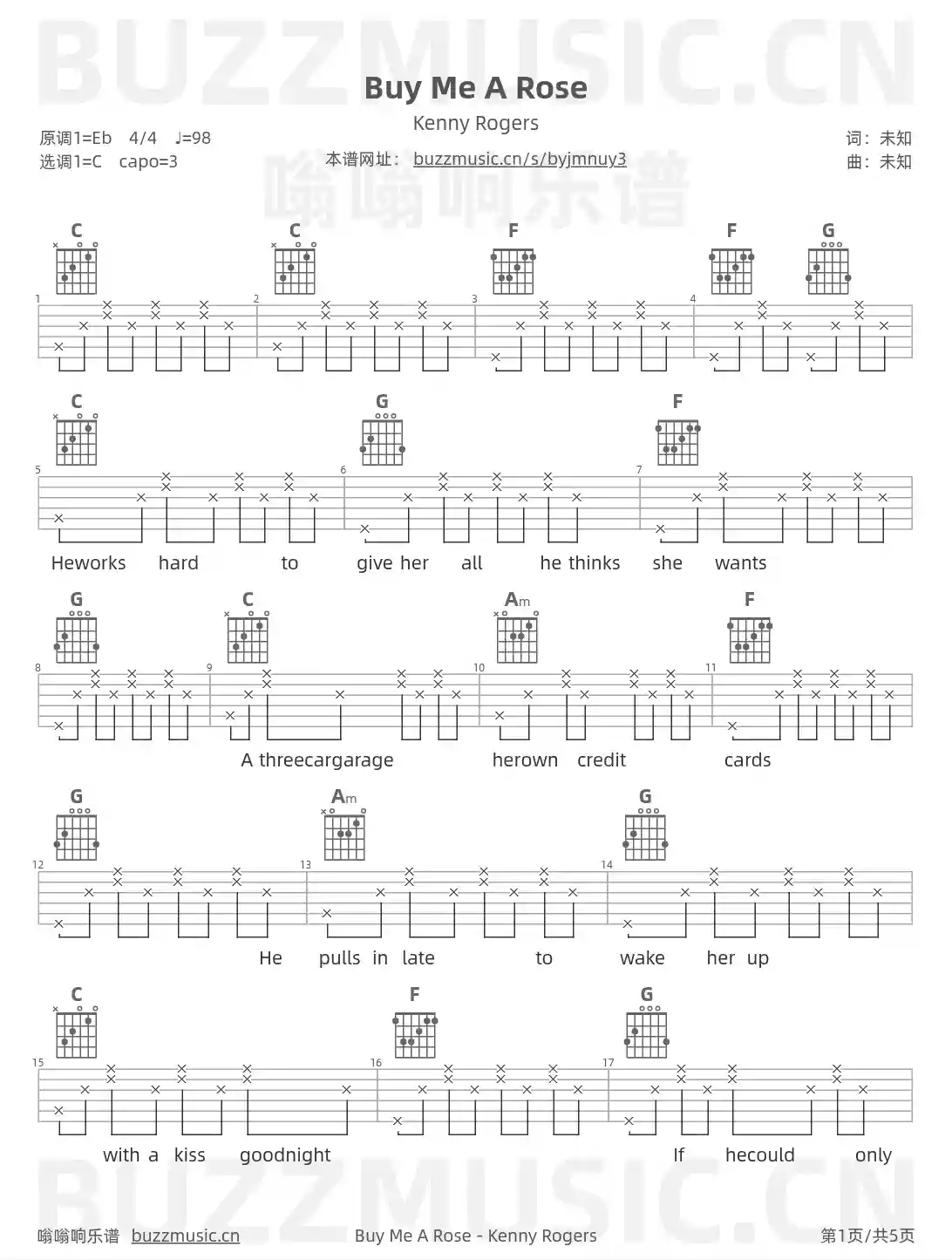 吉他谱第1页