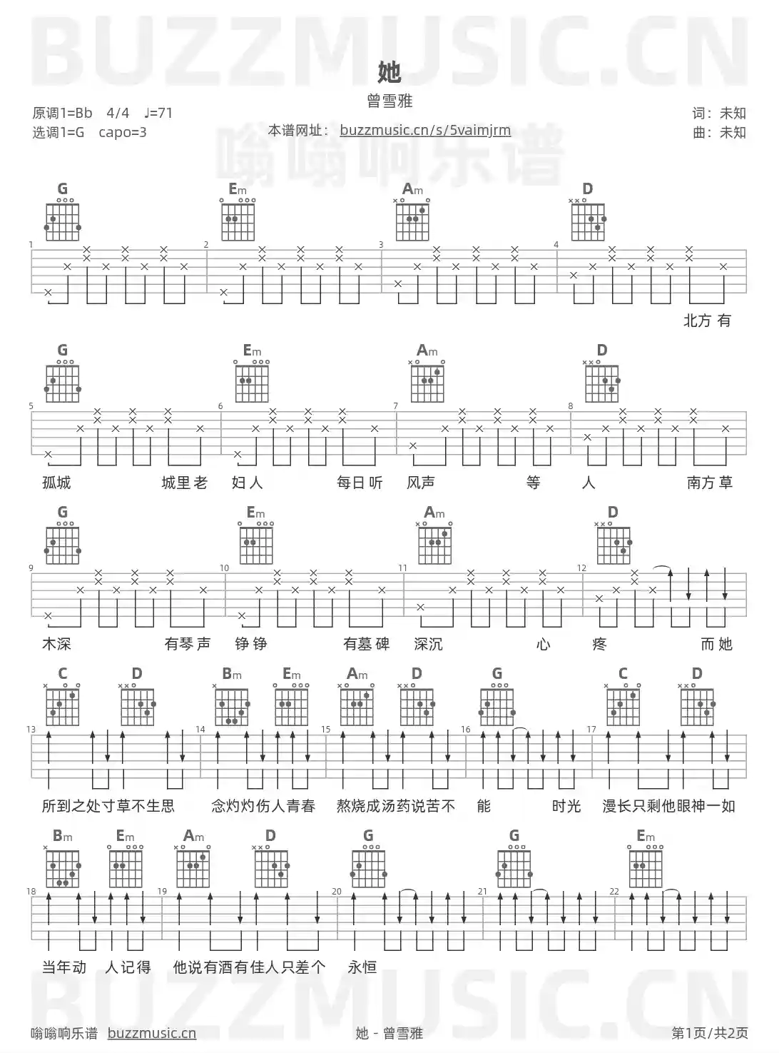 吉他谱第1页