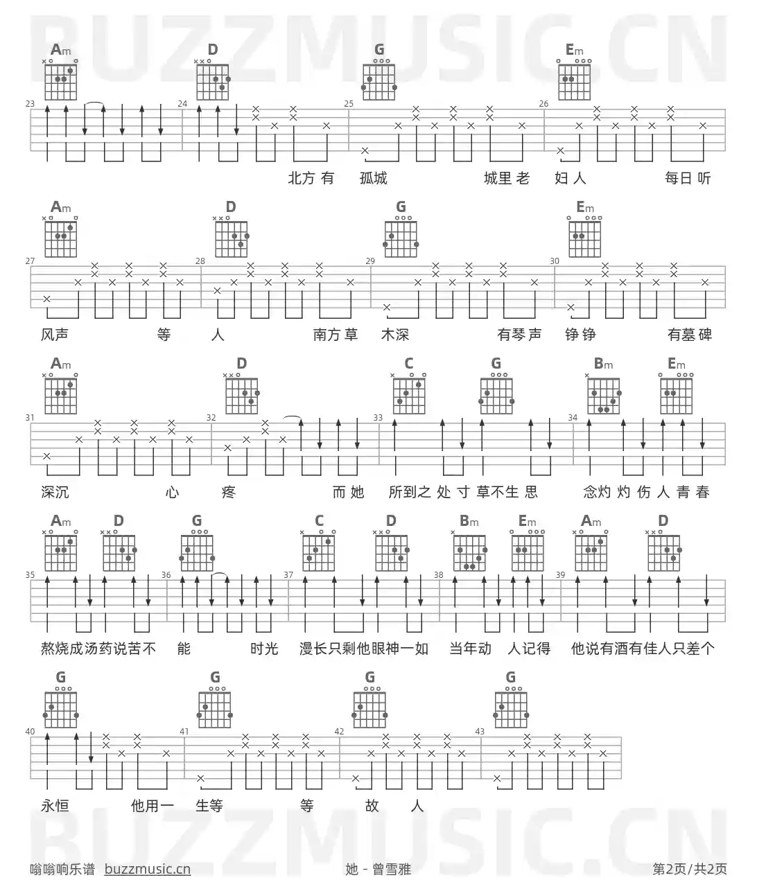 吉他谱第2页