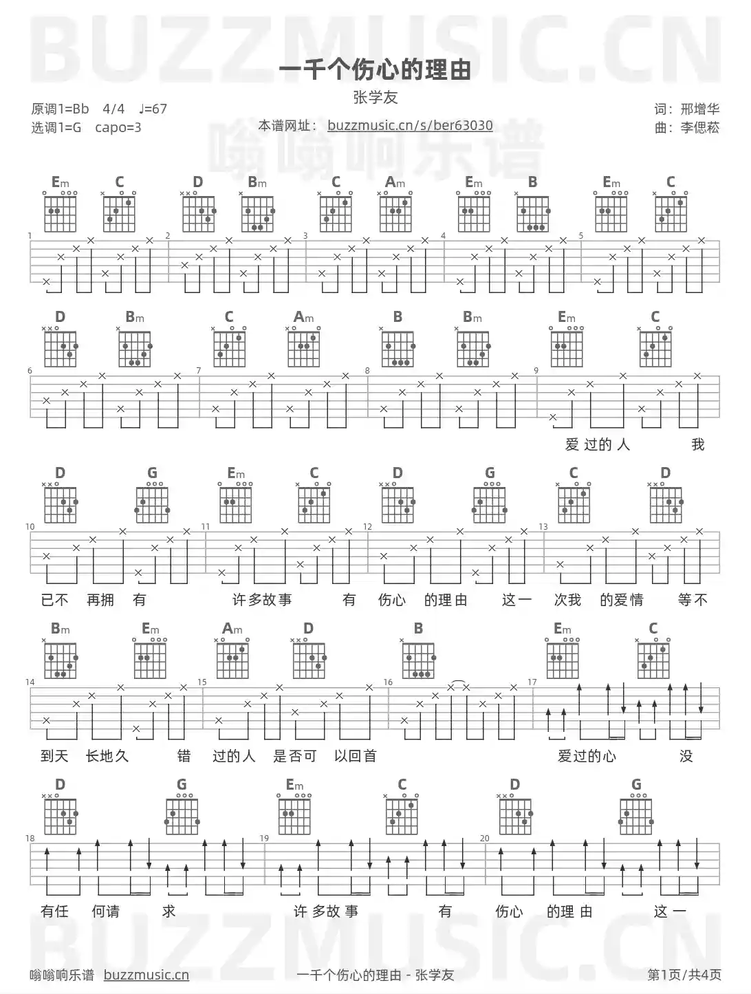 吉他谱第1页