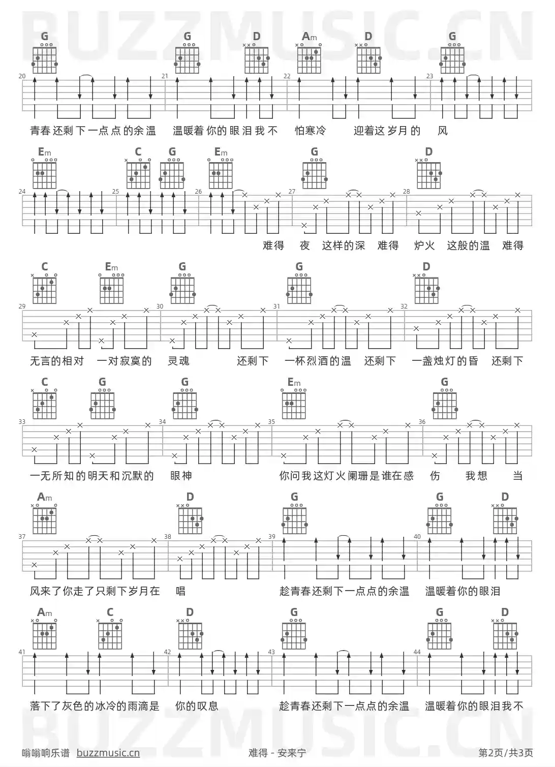 吉他谱第2页
