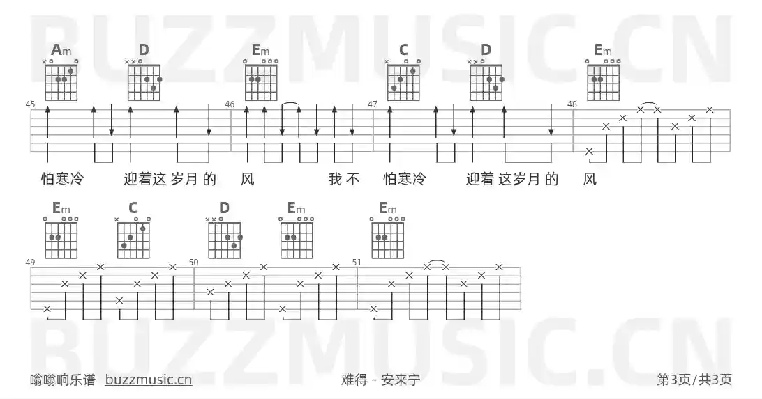 吉他谱第3页