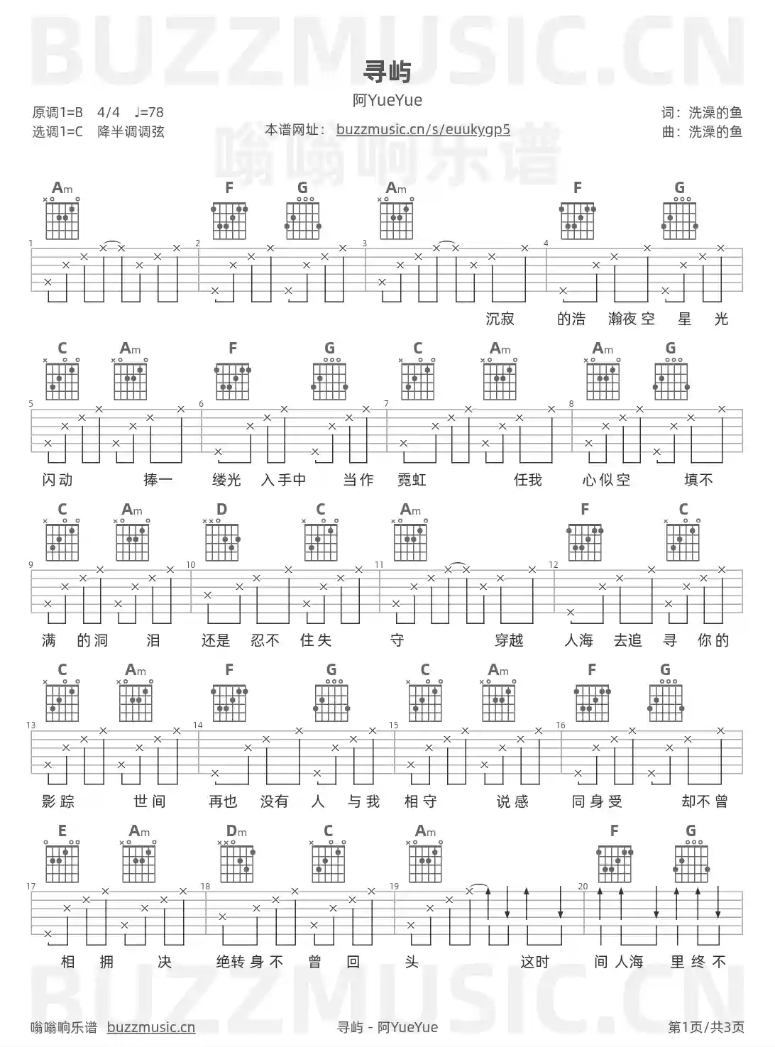 吉他谱第1页