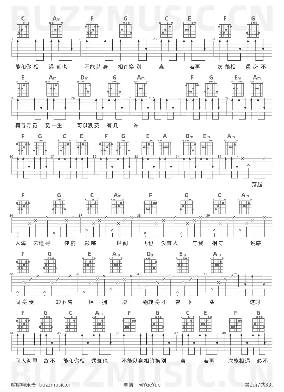 吉他谱第2页