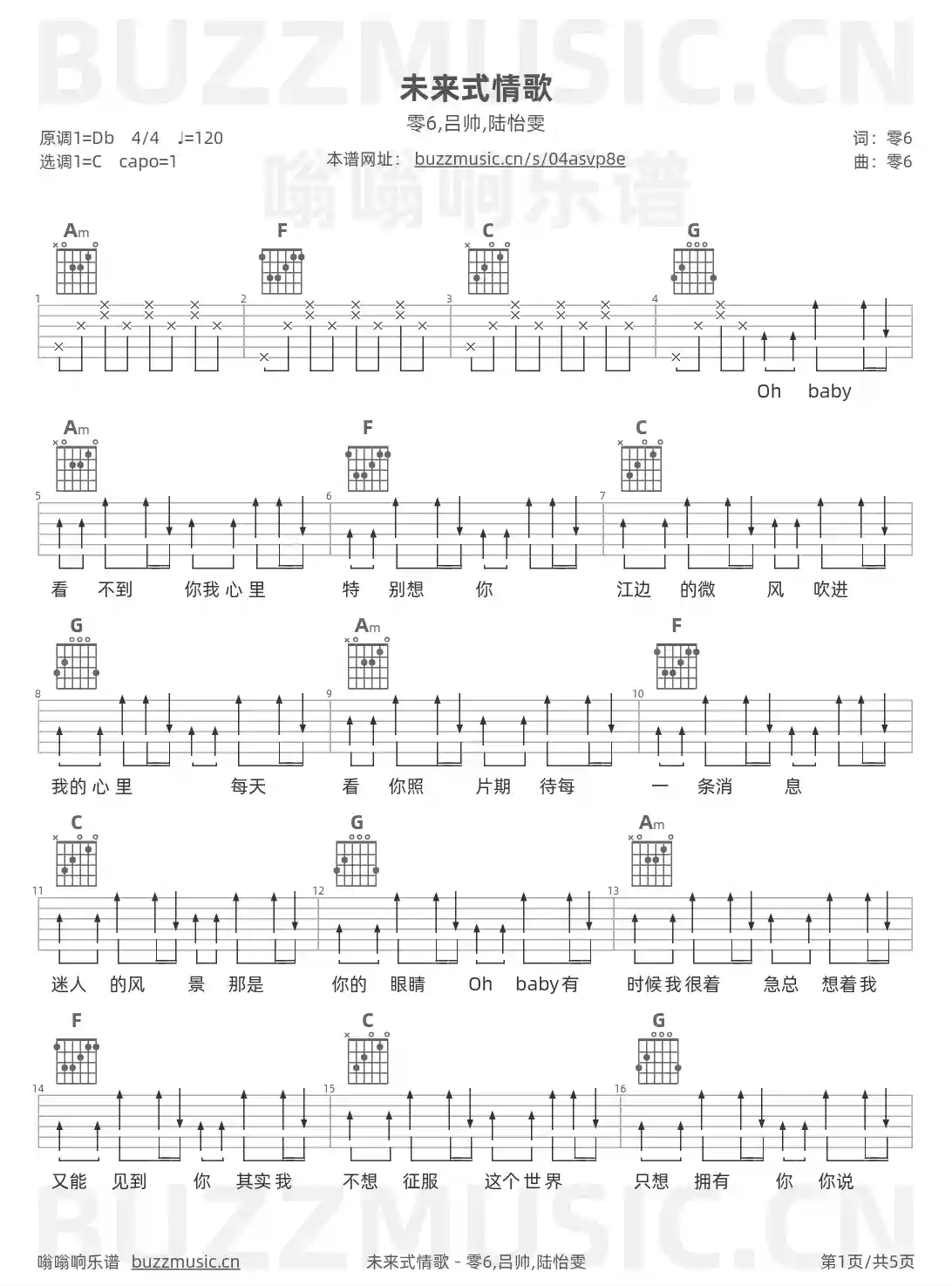 吉他谱第1页