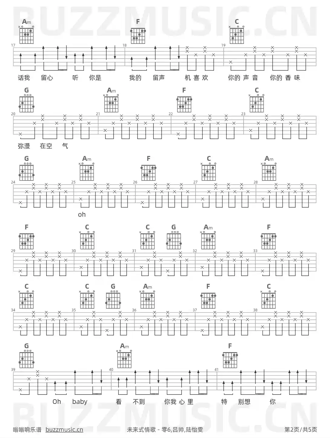 吉他谱第2页