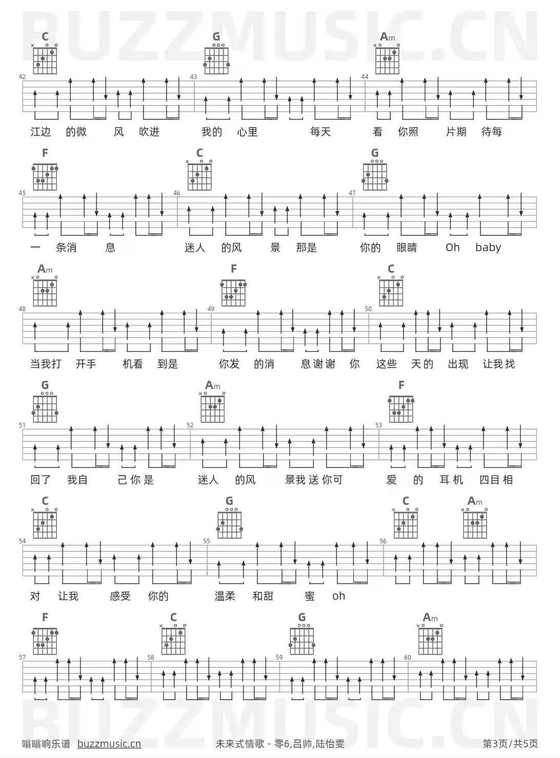 吉他谱第3页