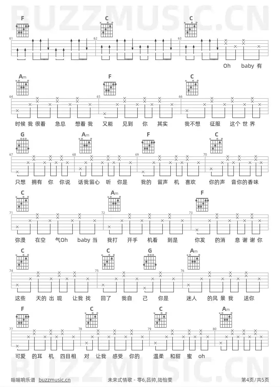 吉他谱第4页