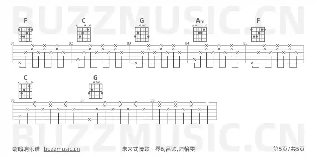 吉他谱第5页
