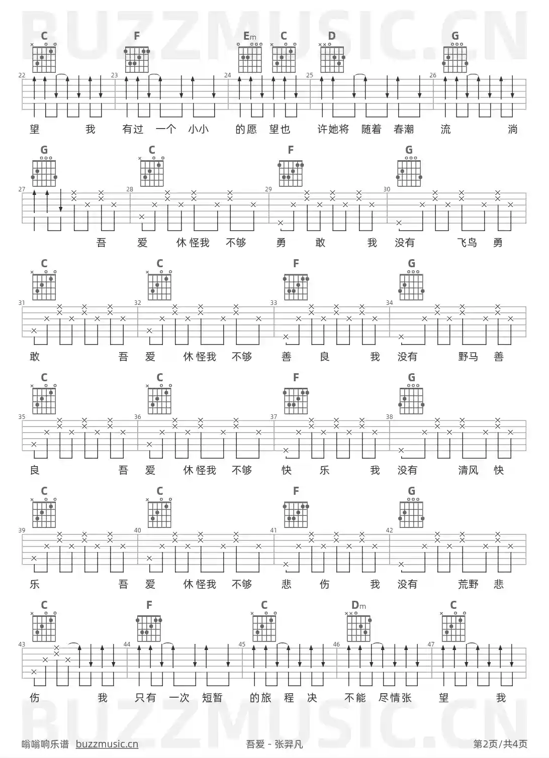 吉他谱第2页