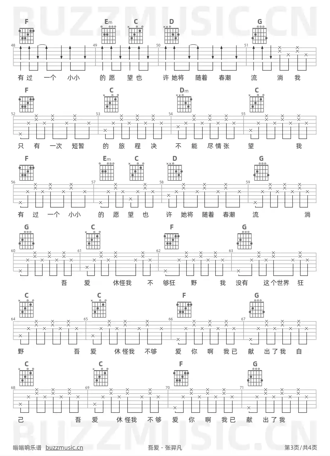 吉他谱第3页