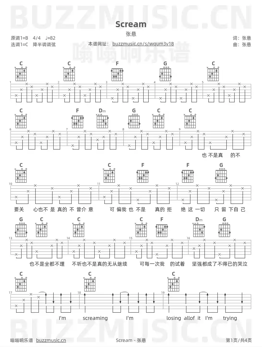 吉他谱第1页
