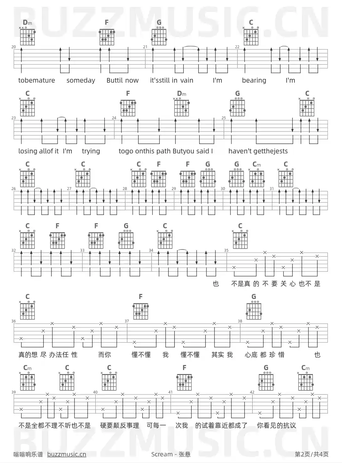 吉他谱第2页