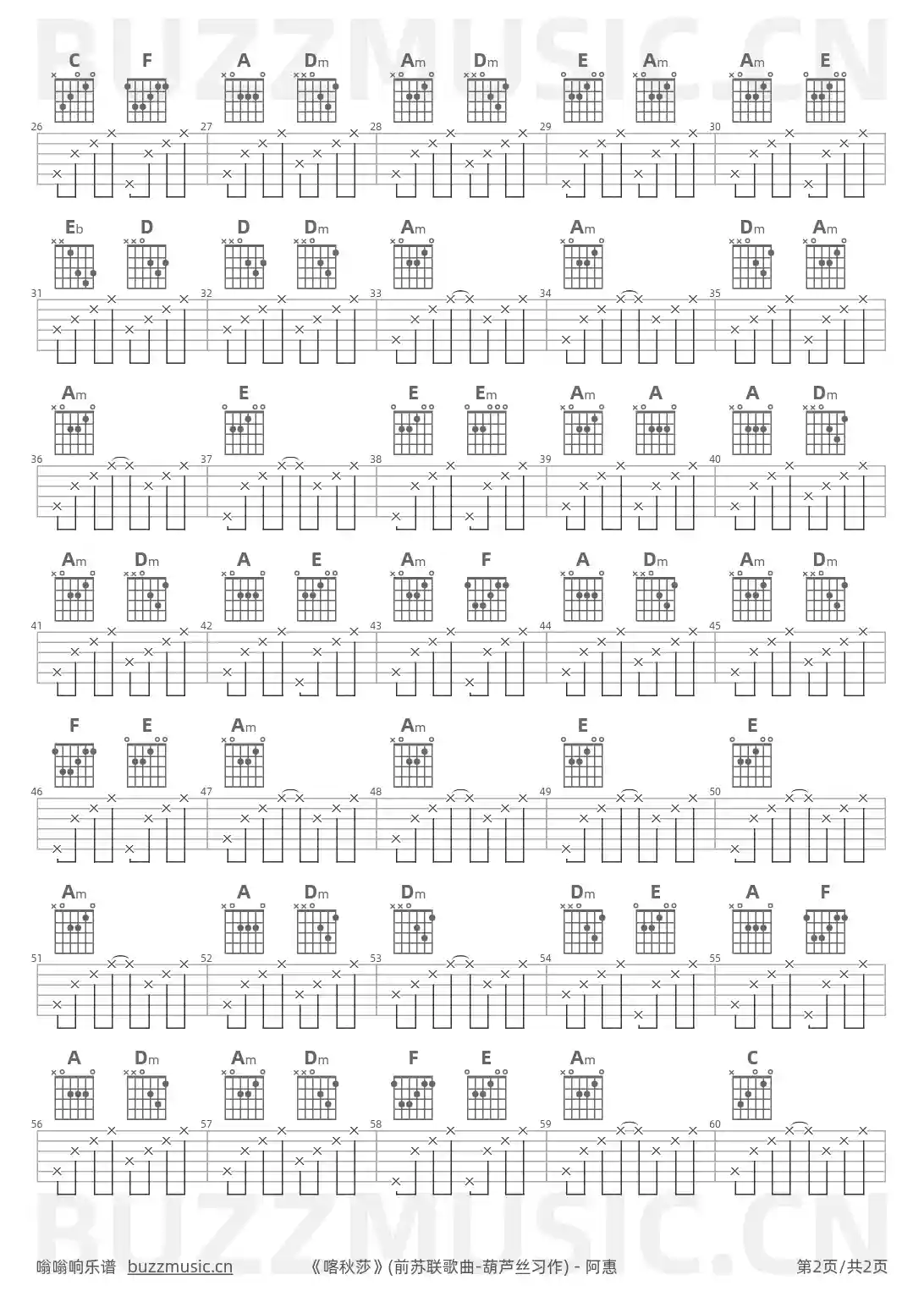 吉他谱第2页