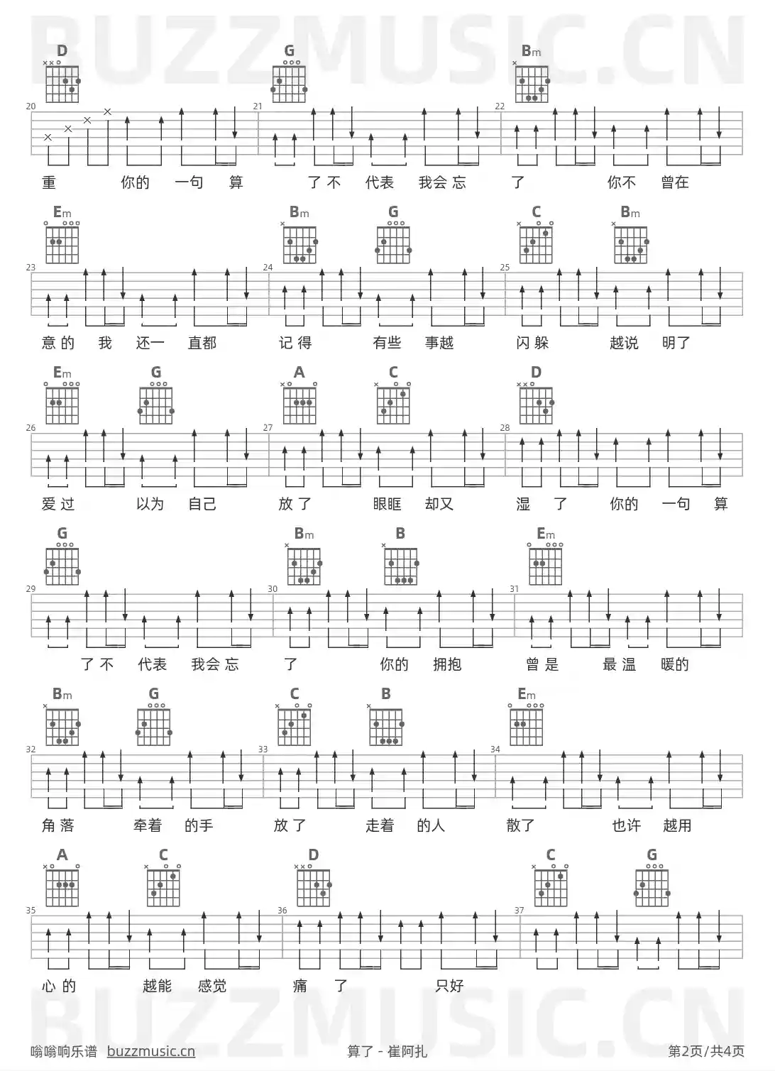 吉他谱第2页