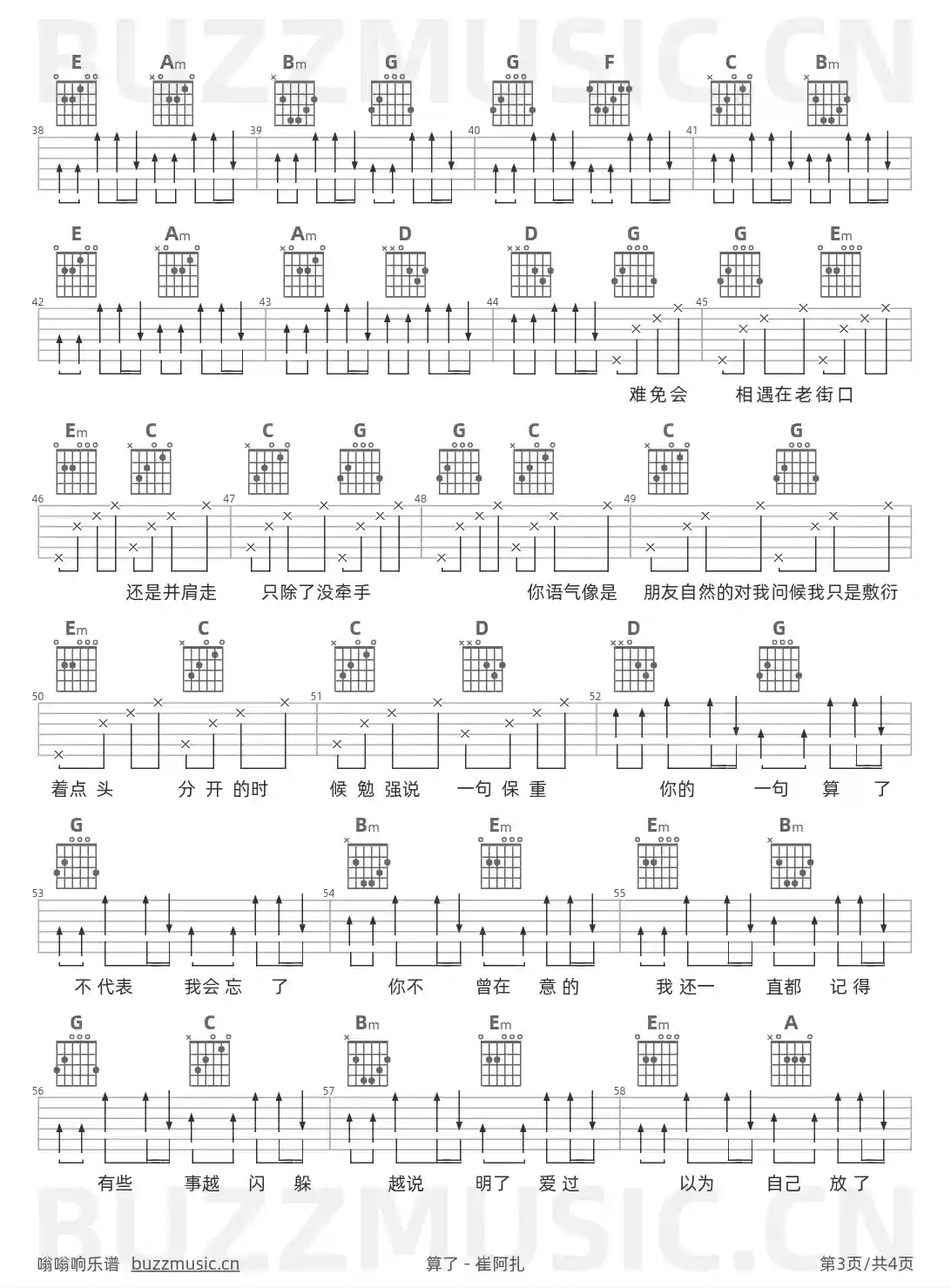吉他谱第3页
