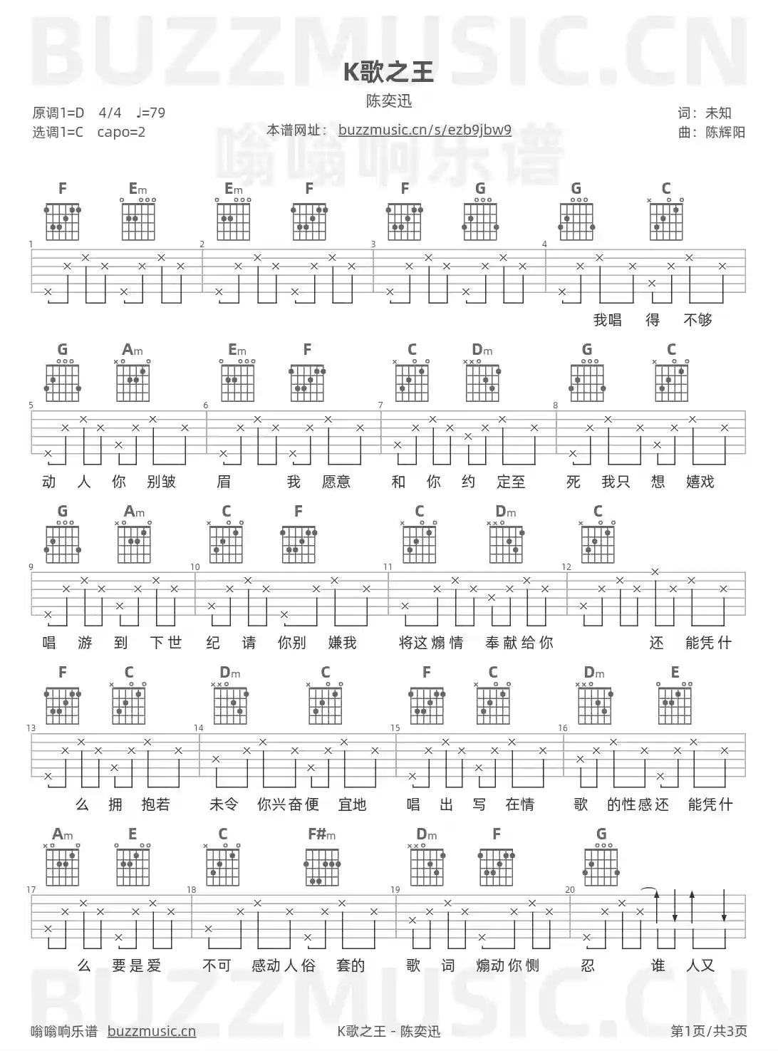 吉他谱第1页