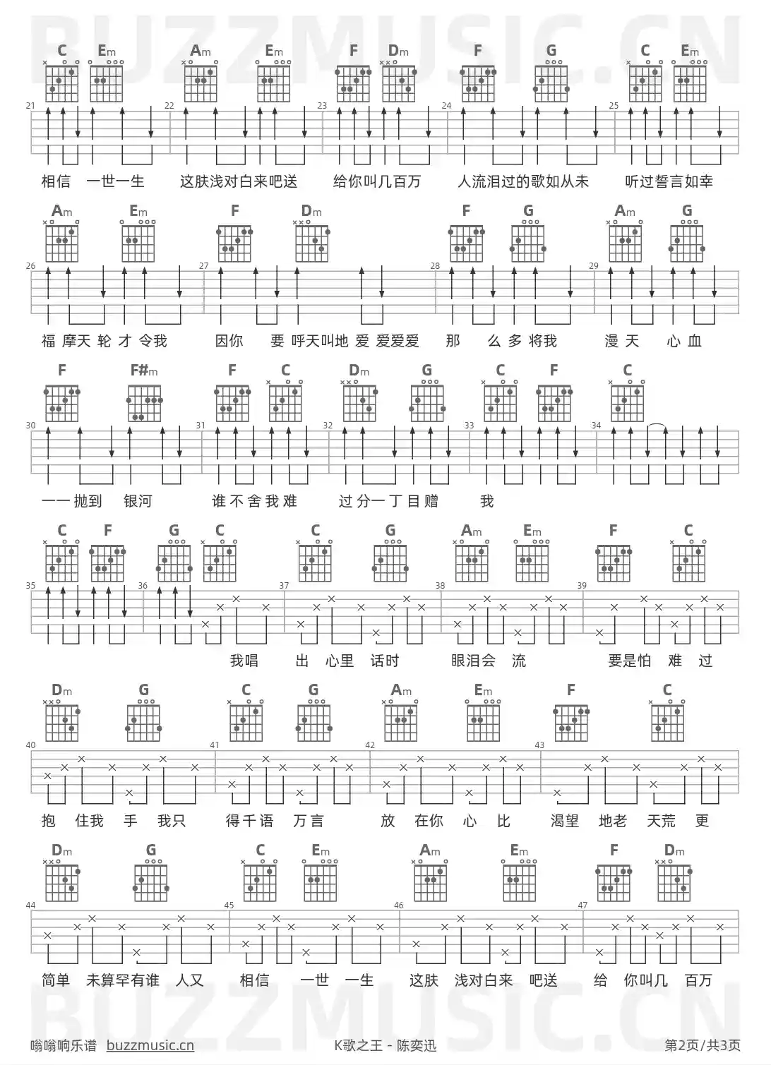 吉他谱第2页