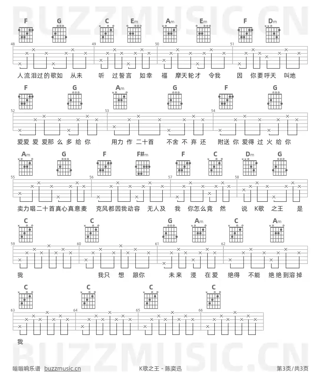 吉他谱第3页