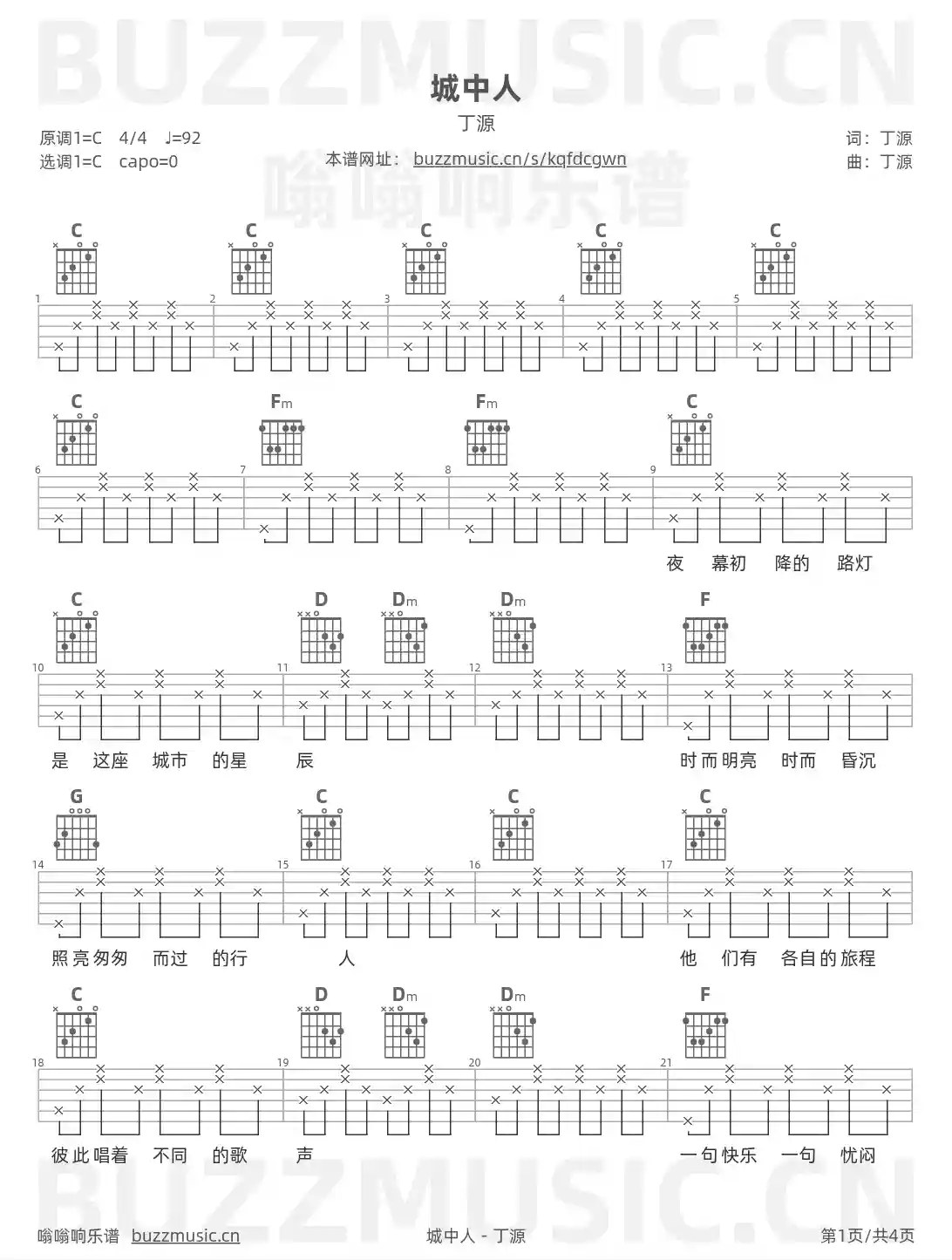 吉他谱第1页