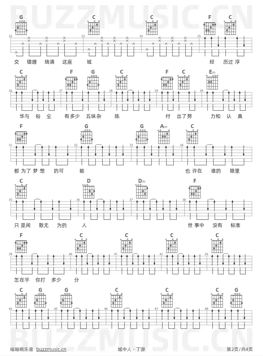 吉他谱第2页