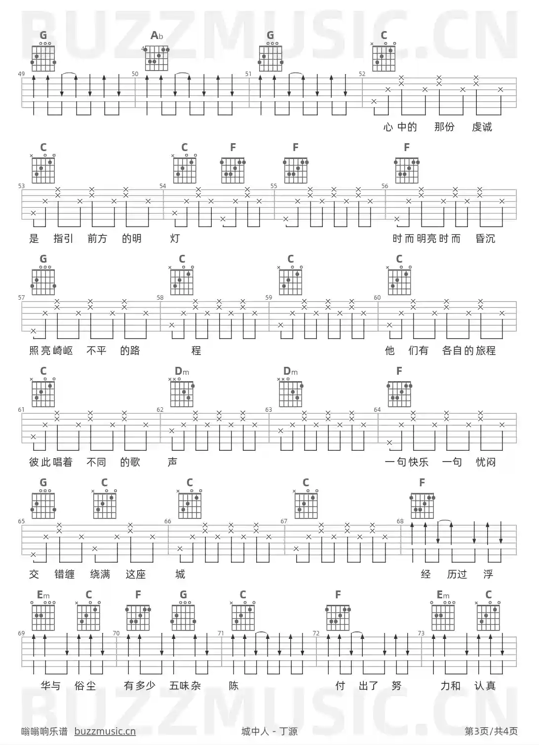 吉他谱第3页