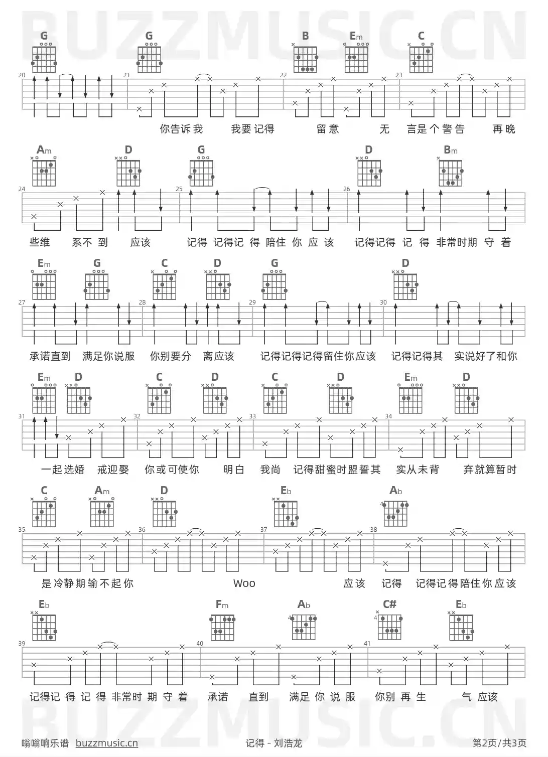 吉他谱第2页