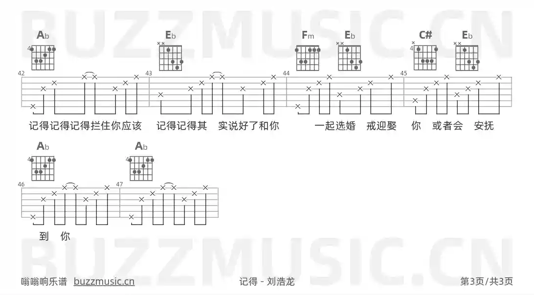 吉他谱第3页