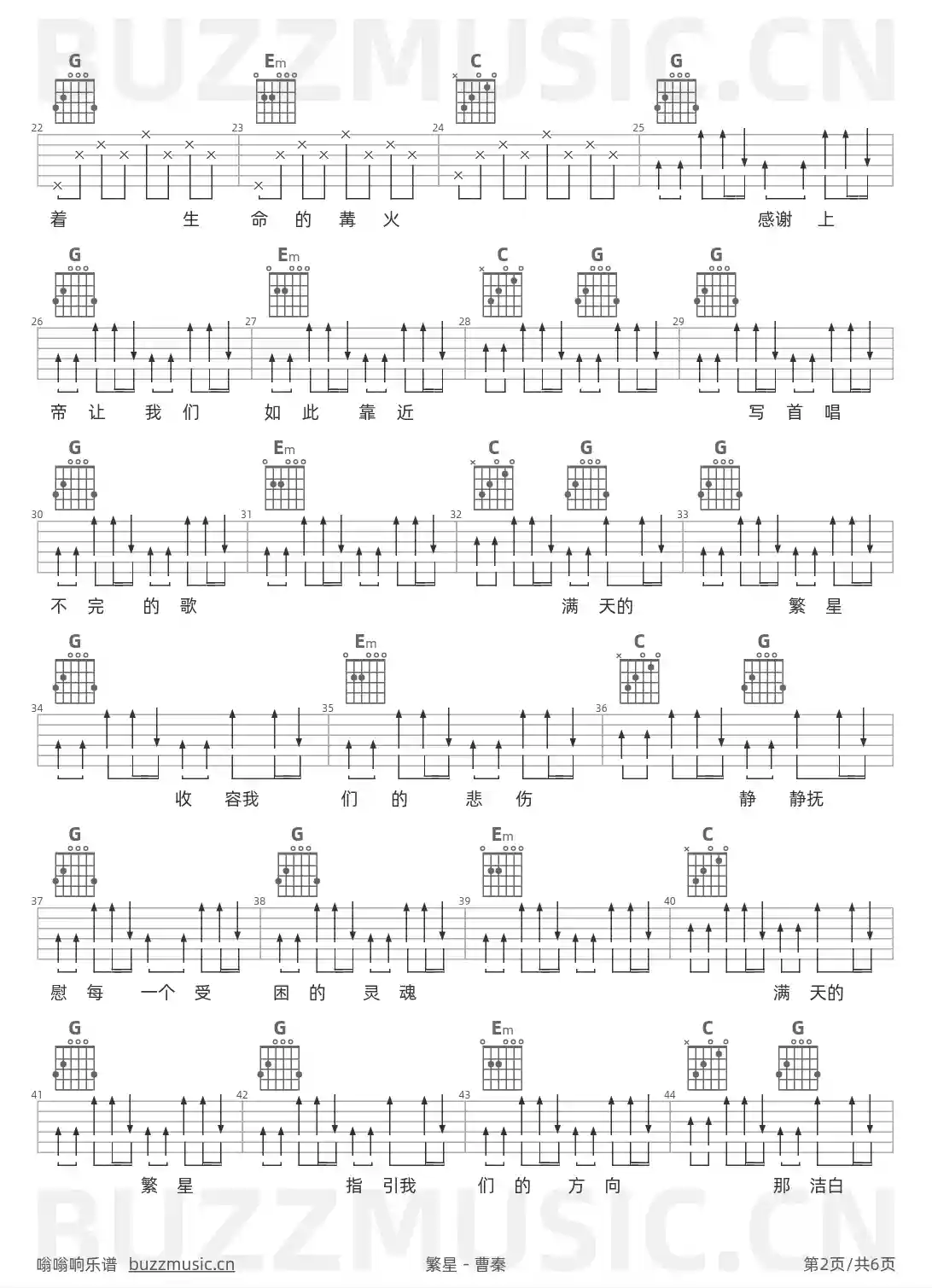 吉他谱第2页