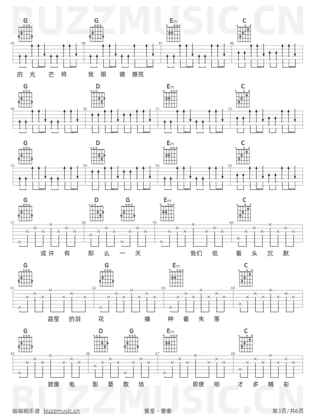 吉他谱第3页