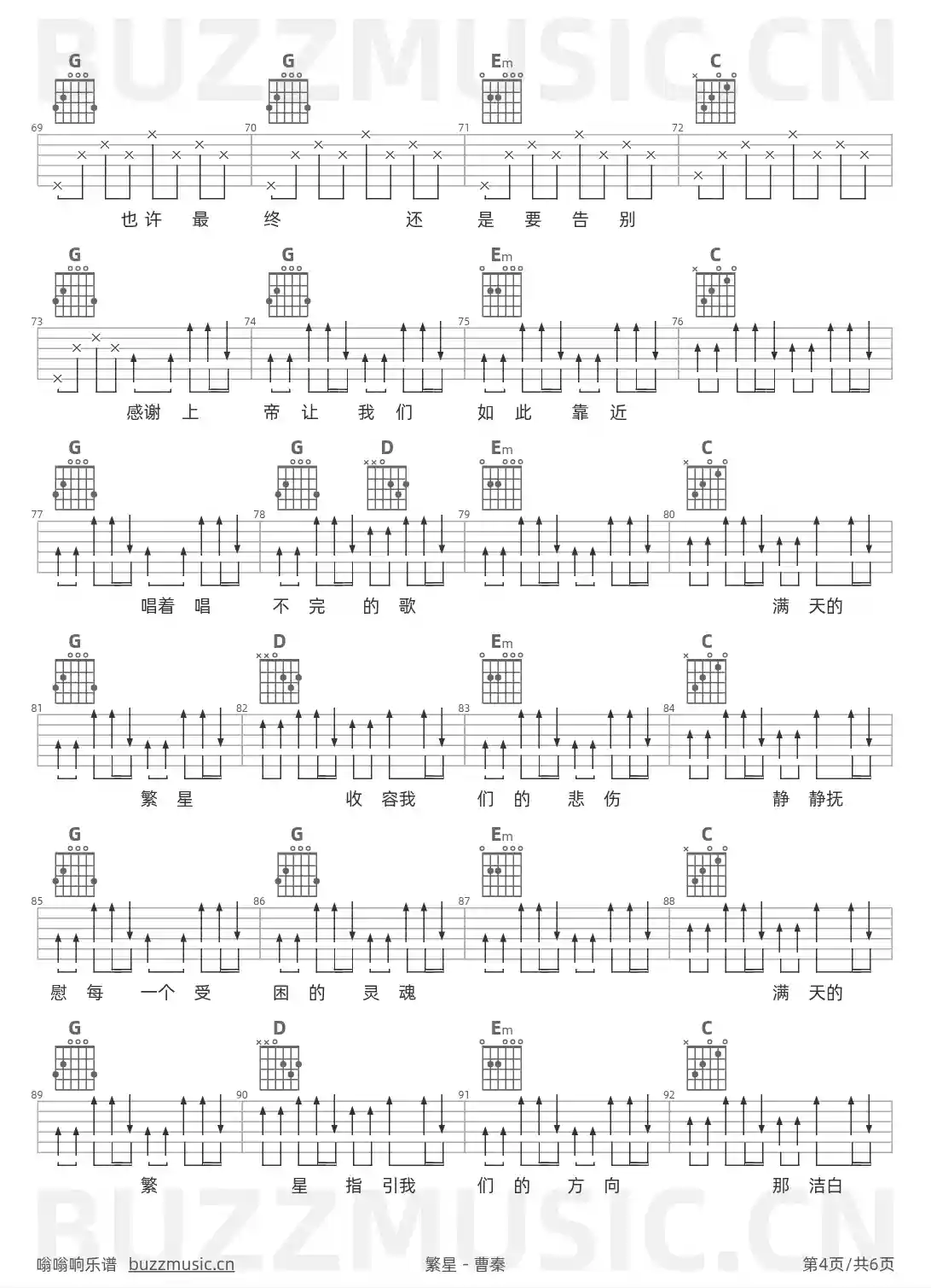 吉他谱第4页
