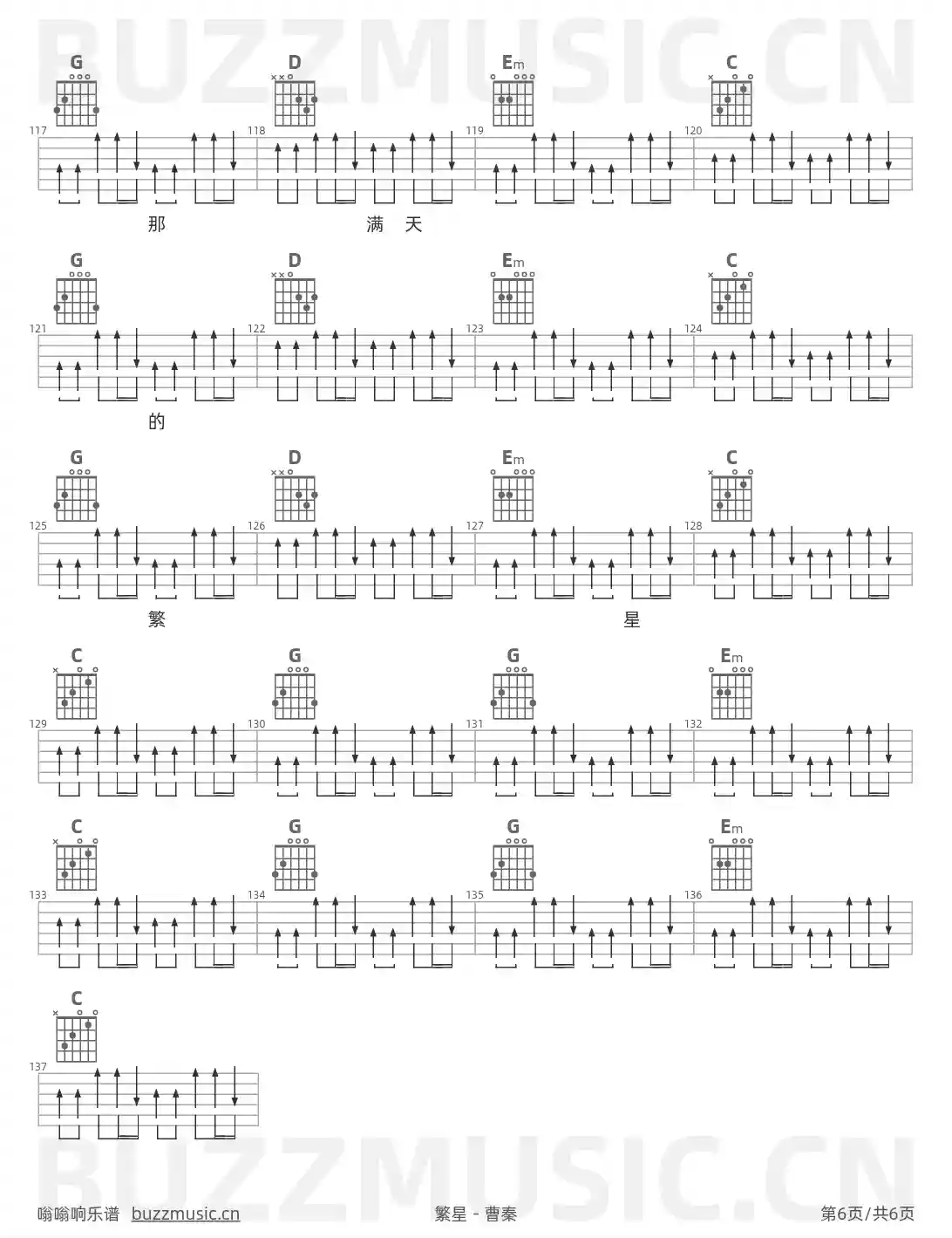 吉他谱第6页
