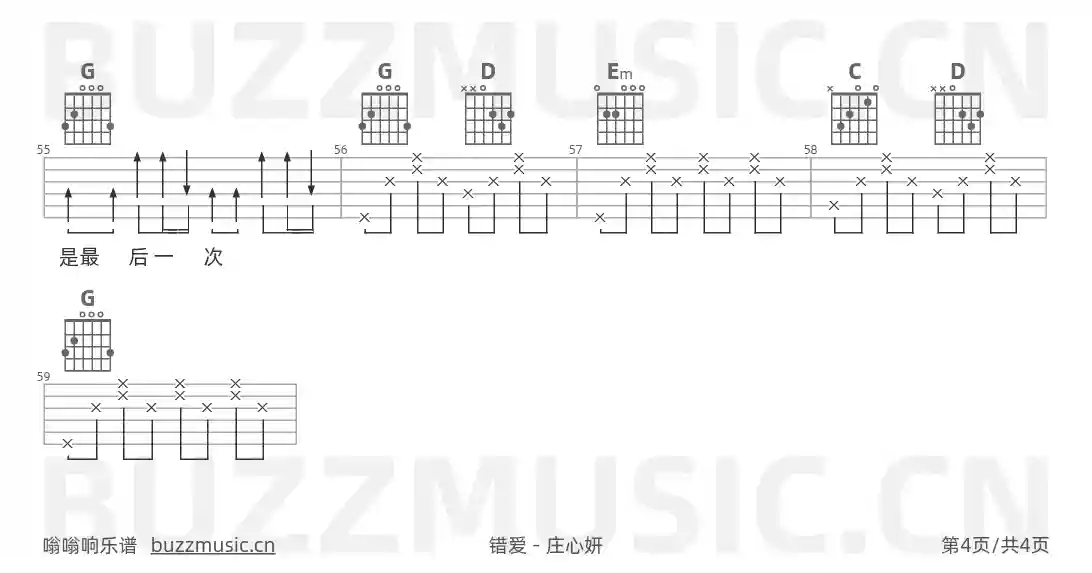 吉他谱第4页