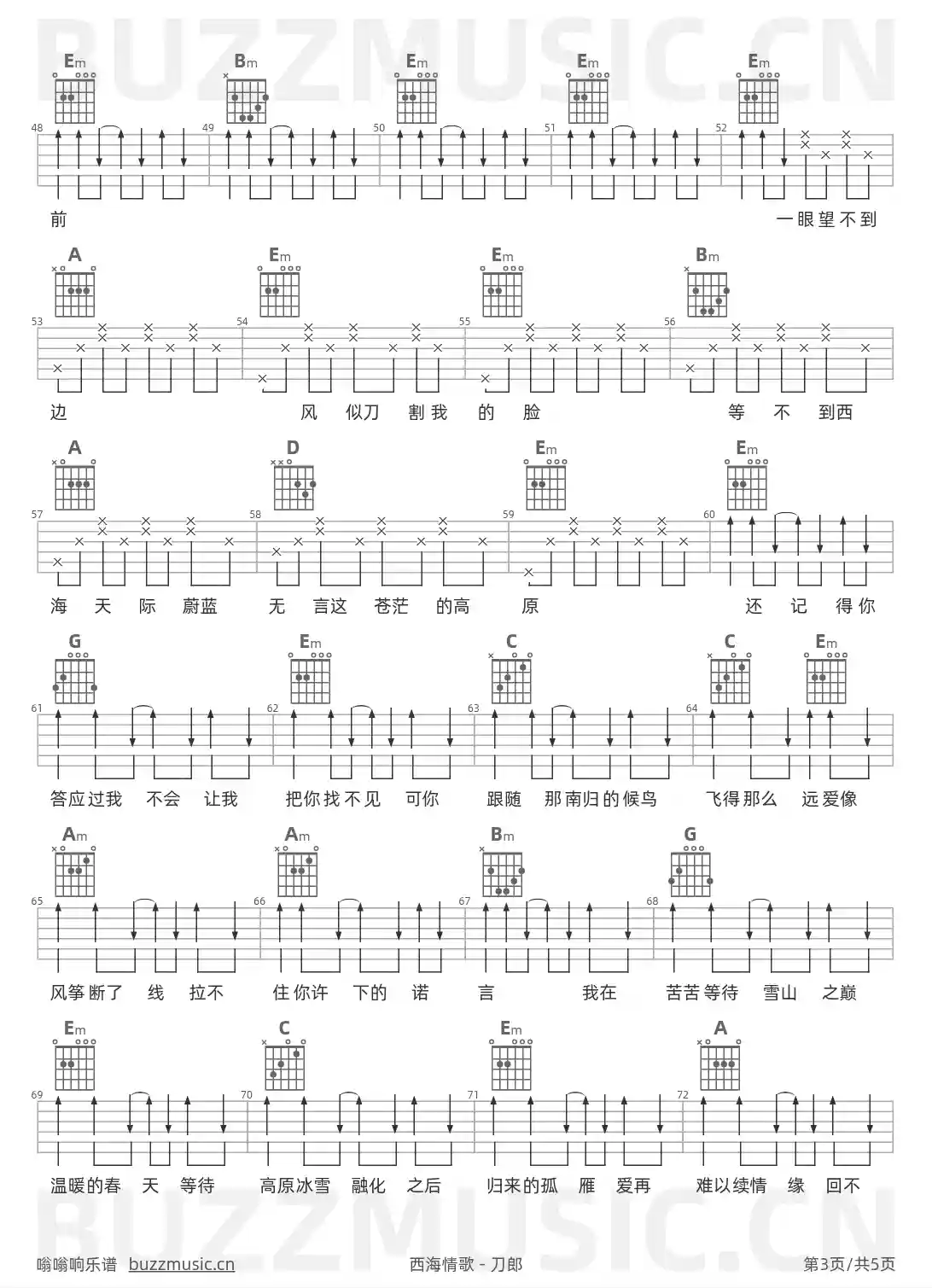 吉他谱第3页