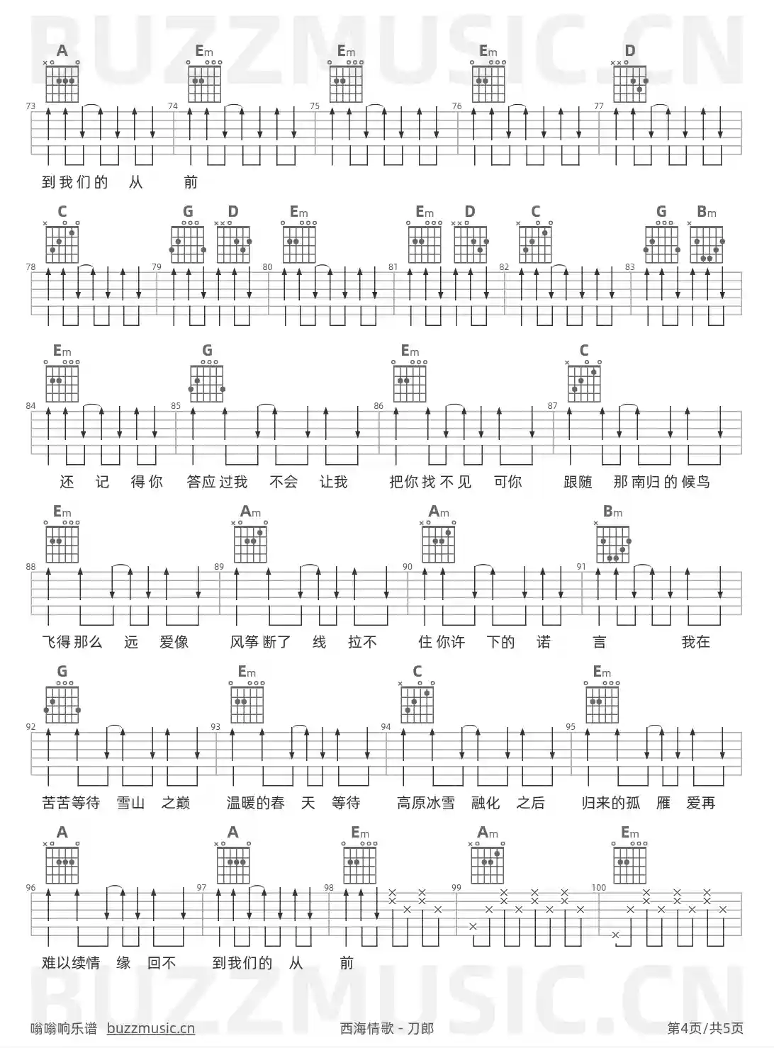 吉他谱第4页