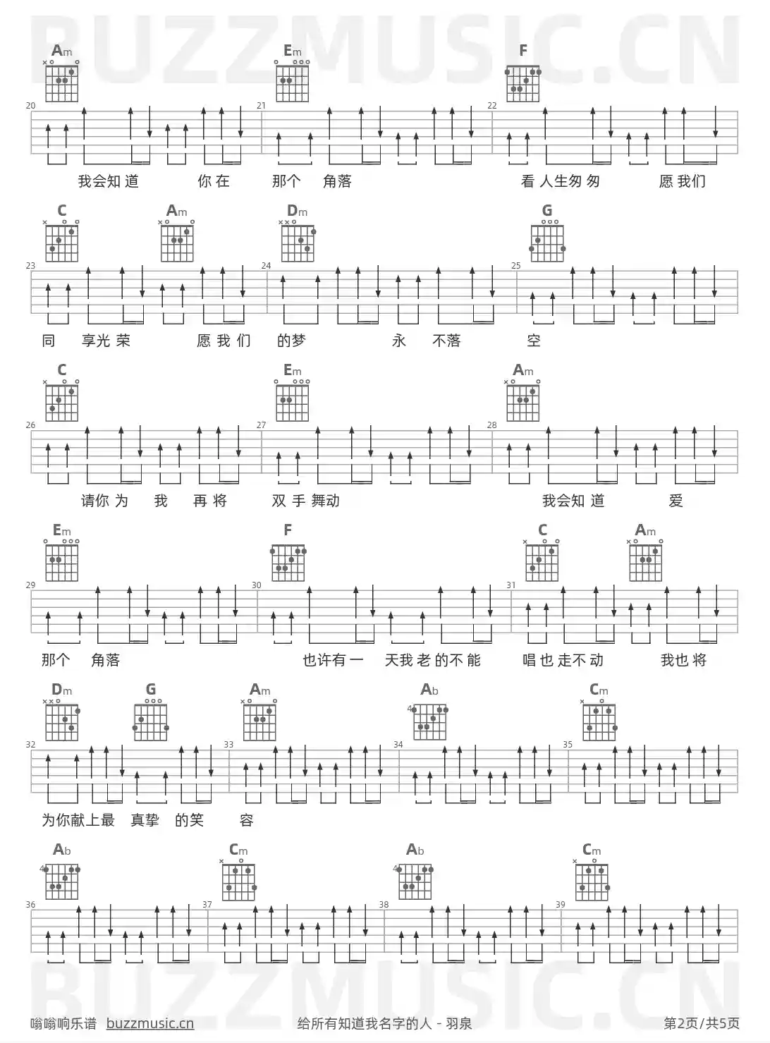 吉他谱第2页