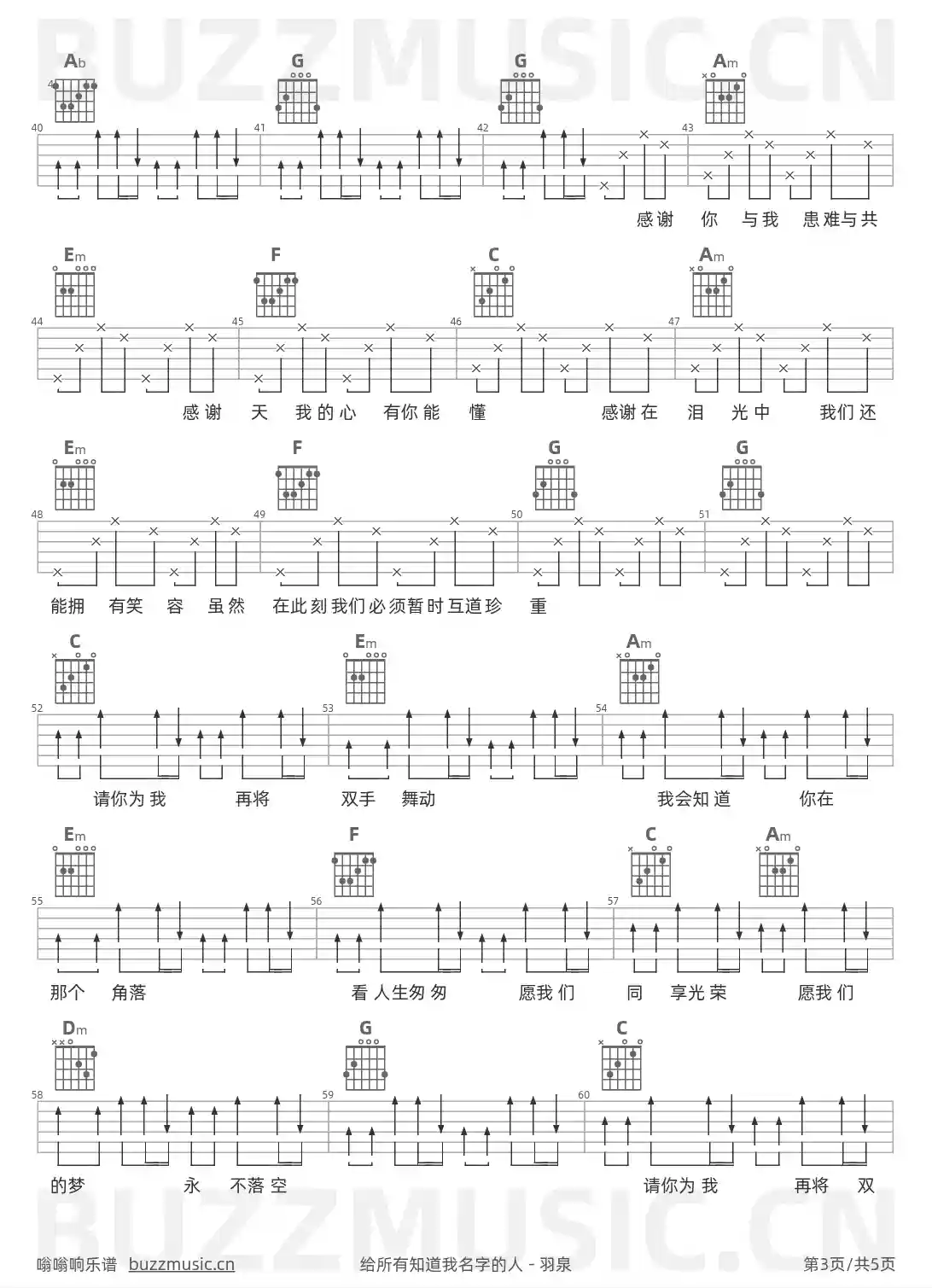吉他谱第3页