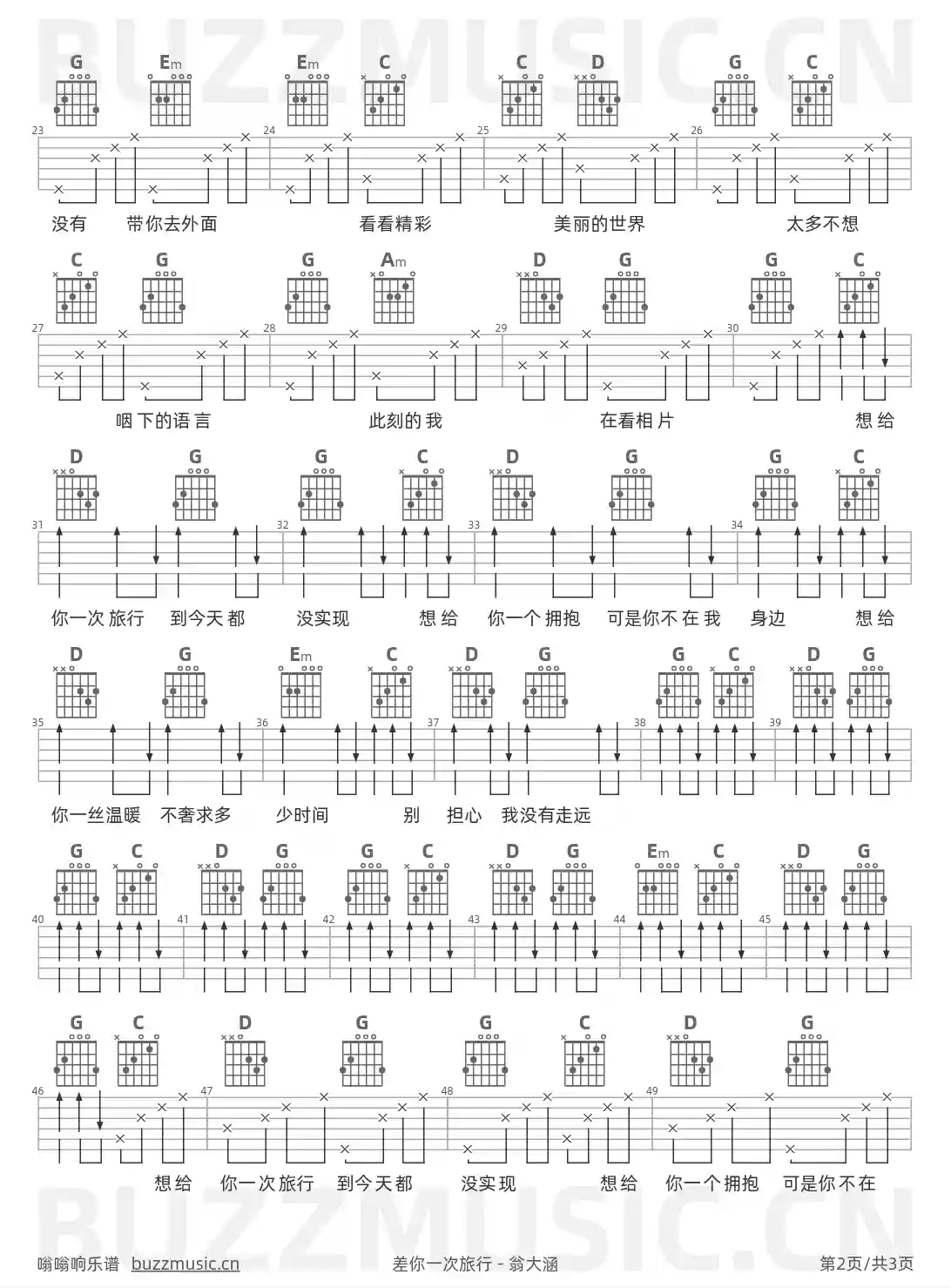 吉他谱第2页