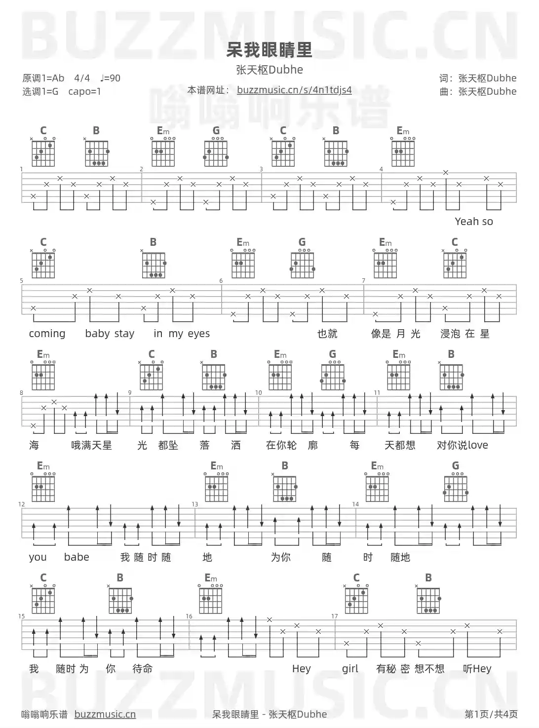 吉他谱第1页