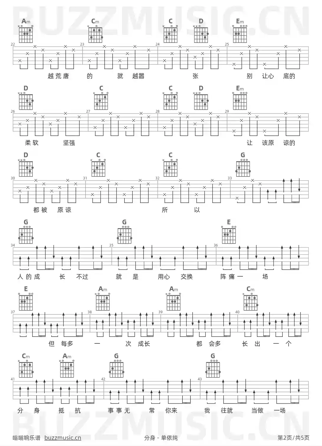 吉他谱第2页