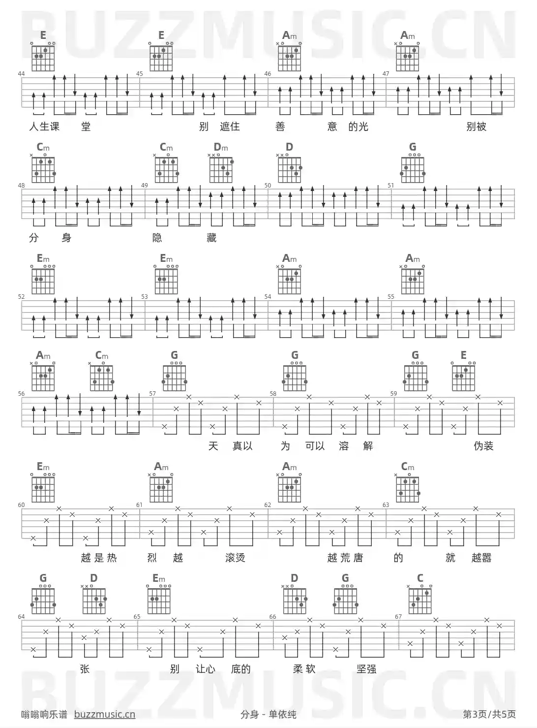 吉他谱第3页