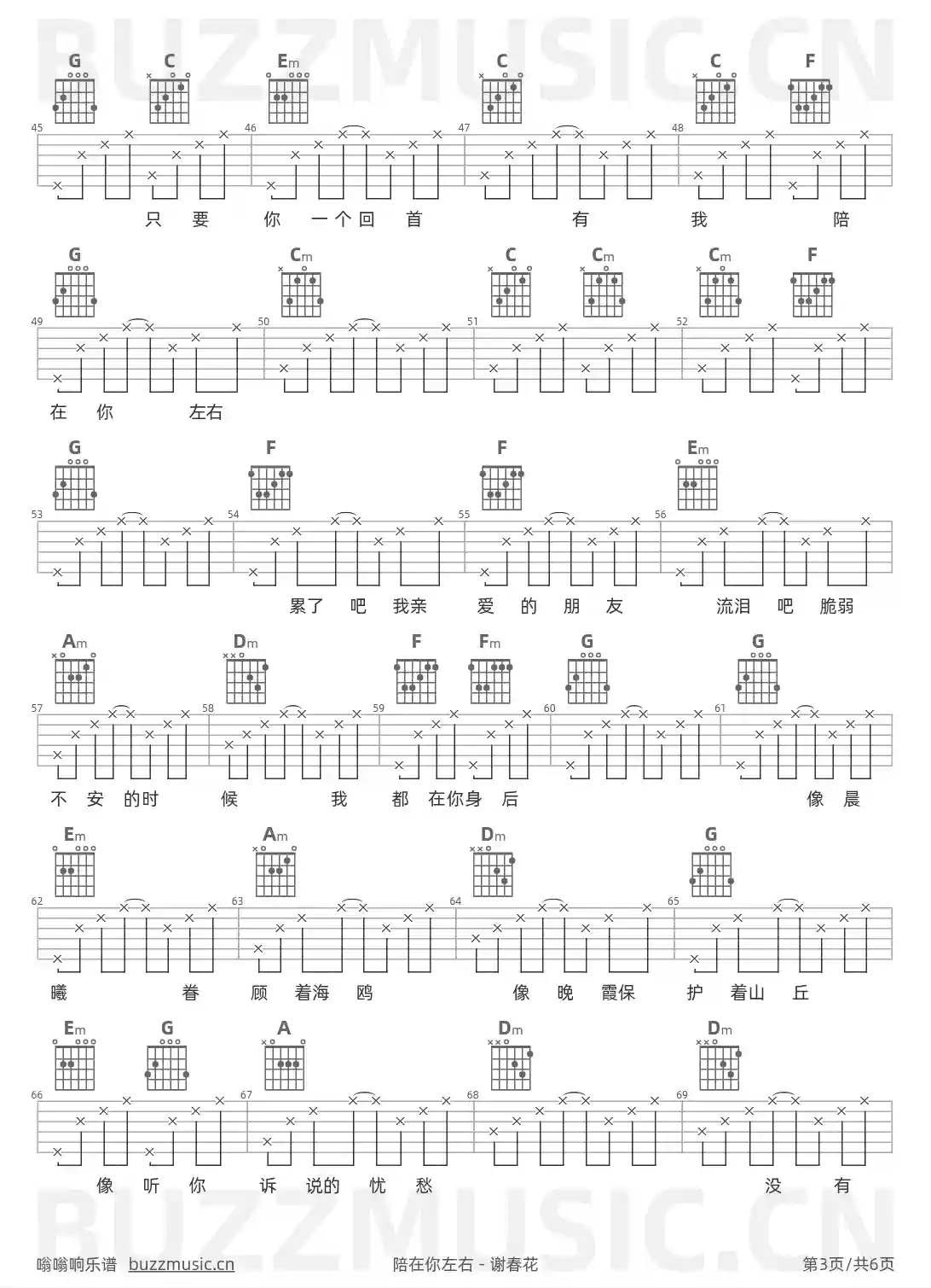吉他谱第3页