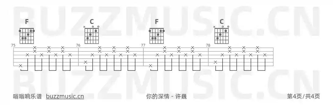 吉他谱第4页