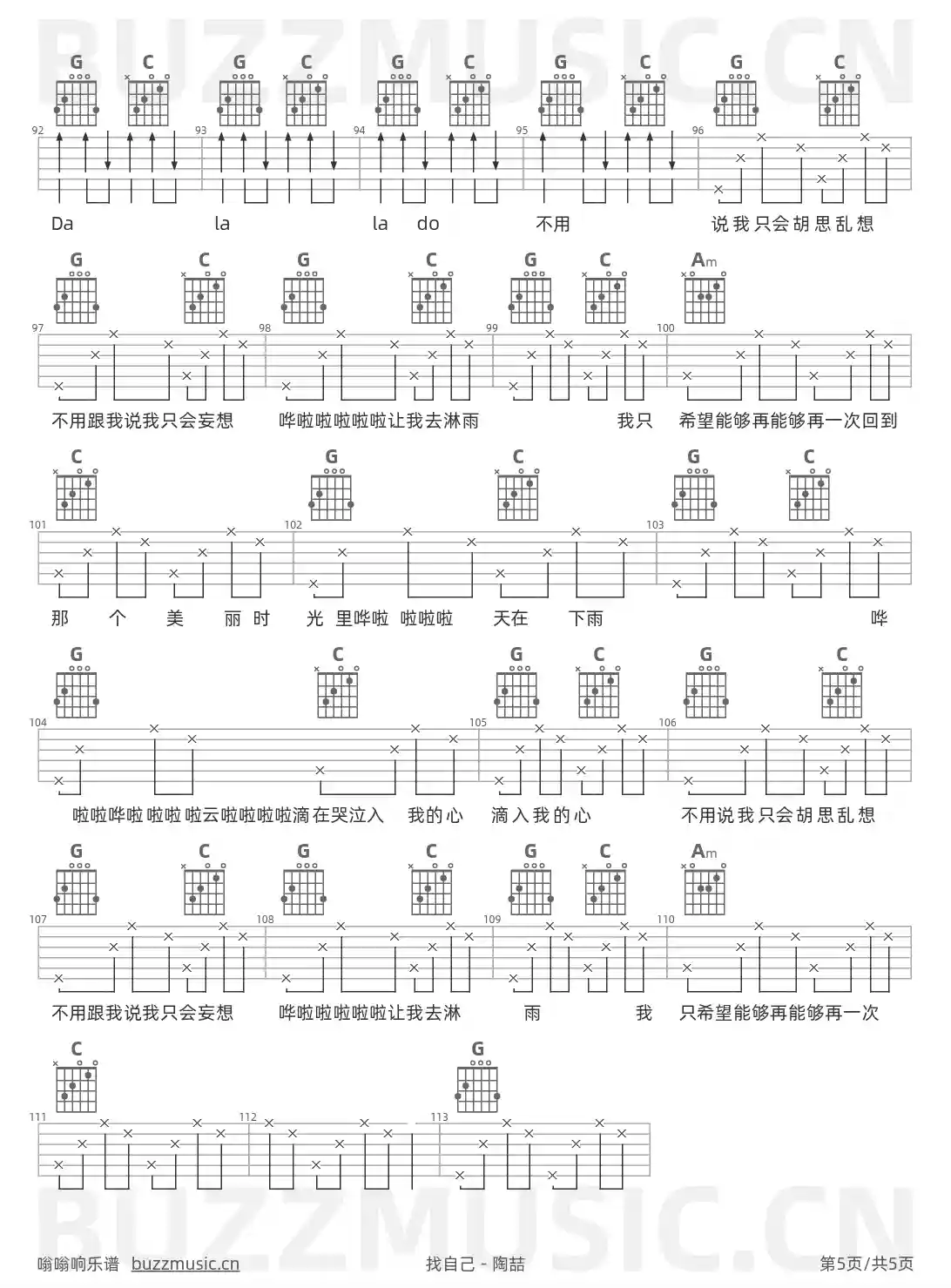 吉他谱第5页