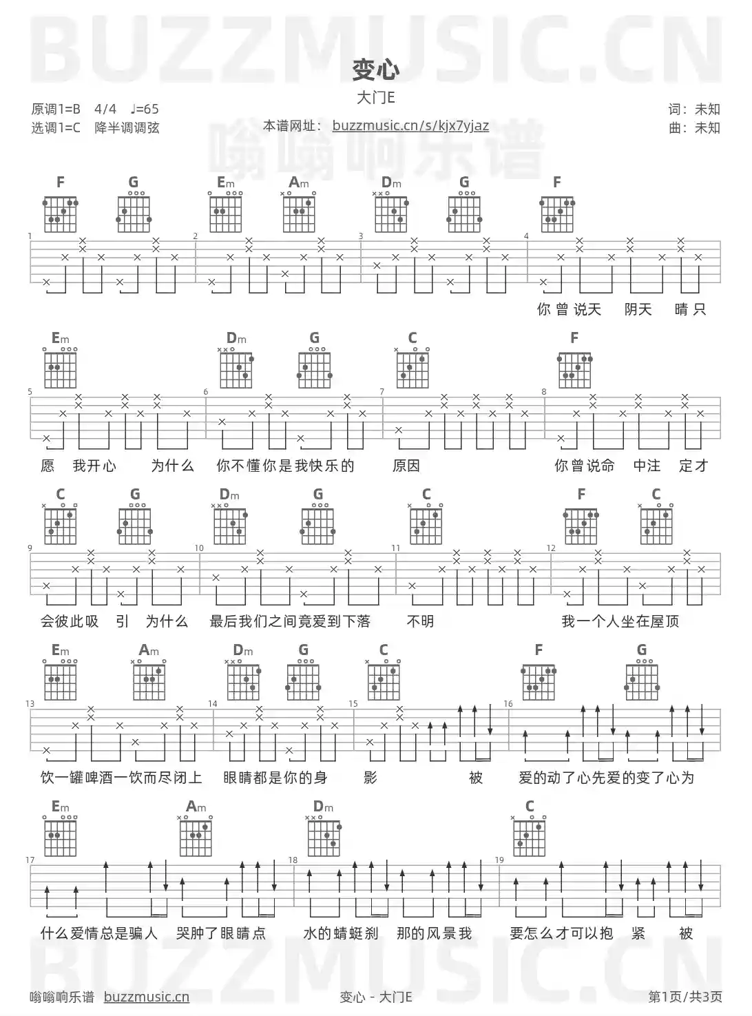 吉他谱第1页