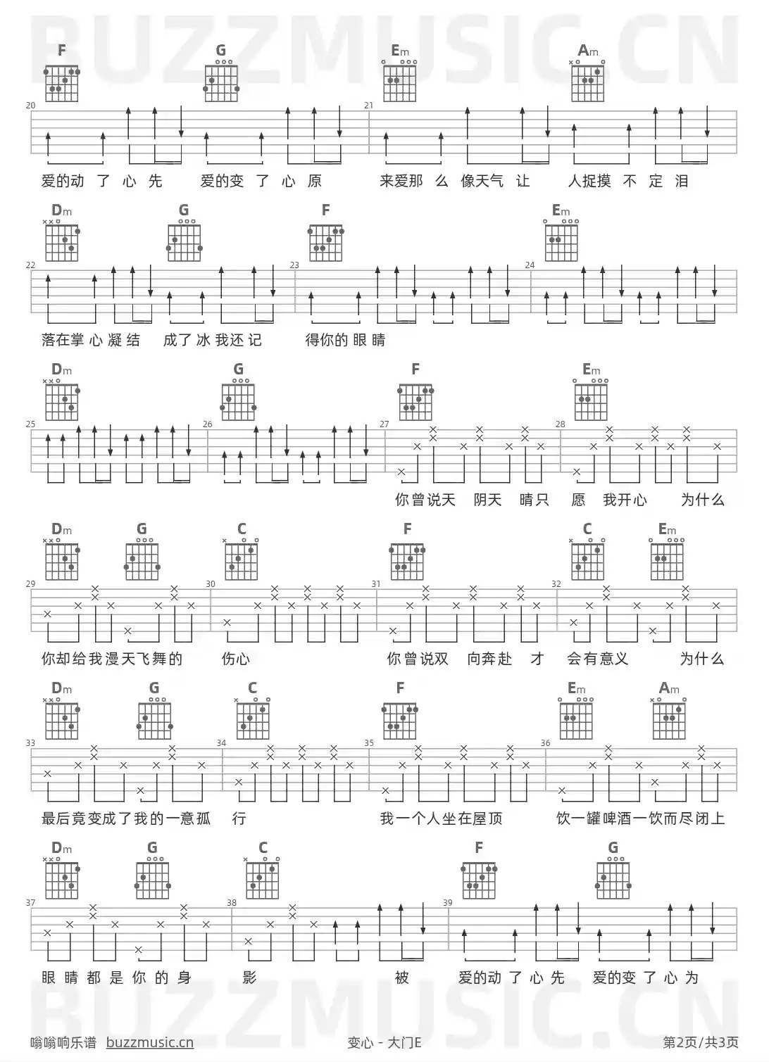 吉他谱第2页