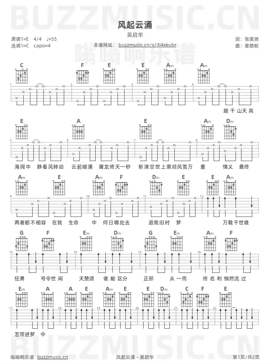 吉他谱第1页