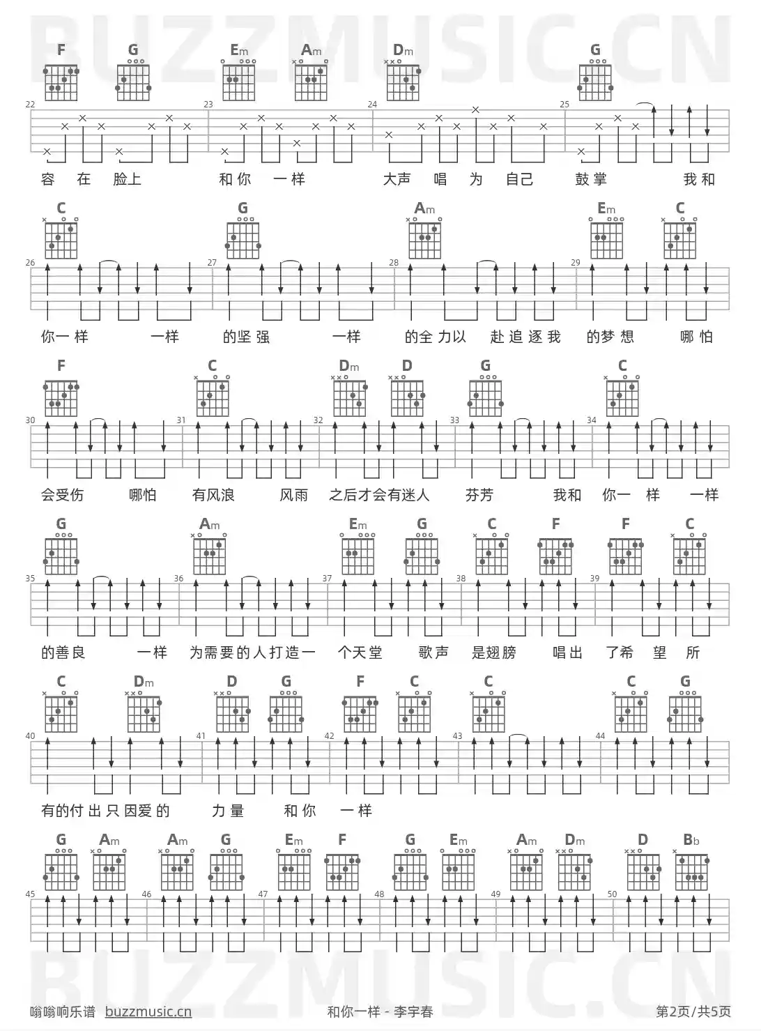 吉他谱第2页