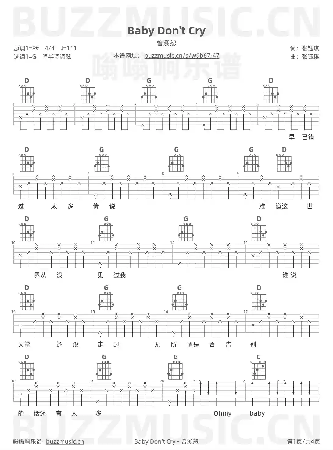 吉他谱第1页