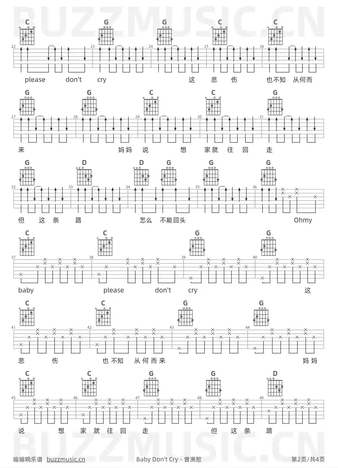 吉他谱第2页